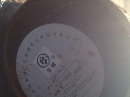 嫩江20CrMnTi合金结构钢