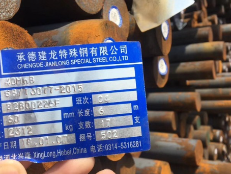 嫩江40MnB合金结构钢
